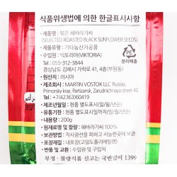 Мартин семичка (200гр)