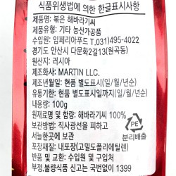 Martin Sunflowerseeds (100gr)