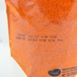 Maydalangan shirin paprika (200 g)