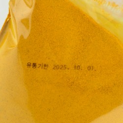 Gloland Turmeric Powder (200g)