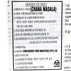 Laziza Chana Masala (100гр)