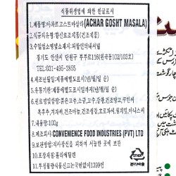 Laziza Achar Gosht Masala (100g)
