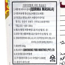 Laziza Qorma Masala (100g)