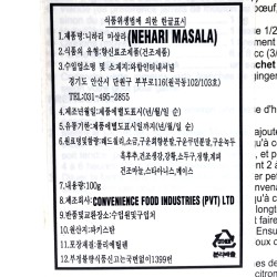 Laziza Nehari Masala (100g)