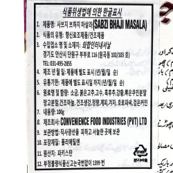 Laziza Sabzi/Bhaji Masala (100гр)