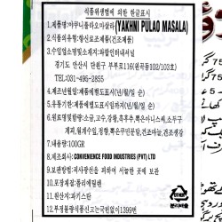 Laziza Yakhni Pulao Masala (100гр)