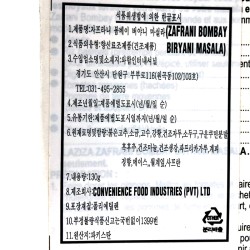 Laziza Bombay Biryani Masala (100gr)