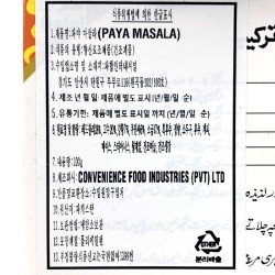 Laziza Paya Masala (100гр)