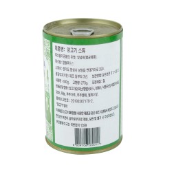 Qo'y go'shti tushonka (400gr)