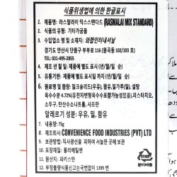 Laziza Ras Malai (75g)