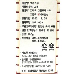 Laziza Red Chili Powder (200g)