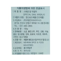 Mehran Special Daal masala (100 г)