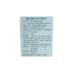 Mehran Chicken White Qorma masala (100 g)