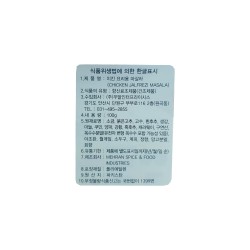 Mehran Chicken Jalfrezi masala (100 g)