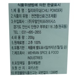 Mehran Red Chili Powder (200 g)