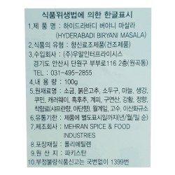 Mehran Hyderabadi Biryani masala (100 г)