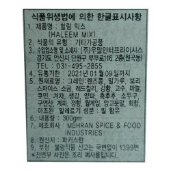 Mehran Haleem Mix (300 г)