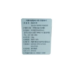 Mehran қора майдаланган мурч (100 г)