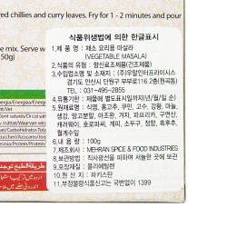 Mehran Vegetable masala (100 g)