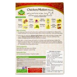 Mehran Chicken / Mutton masala (100 г)