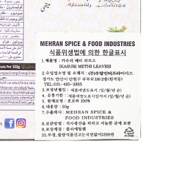 Mehran Kasuri Methi Leaves (50 г)