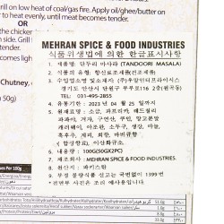 Mehran Tandoori masala (100 g)