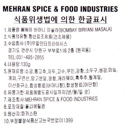 Mehran Bombay Biryani masala (130 г)