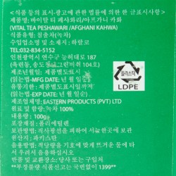VITAL green tea (100gr)