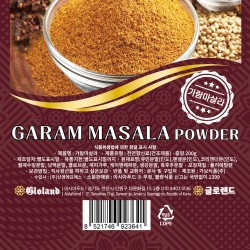 Gloland Garam Masala Powder (200gr)