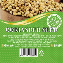 Gloland Coriander seeds (200gr)