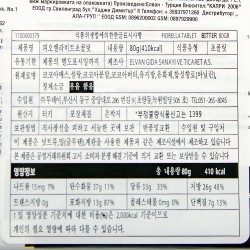 Fiorella achchiq shokolad (80g)