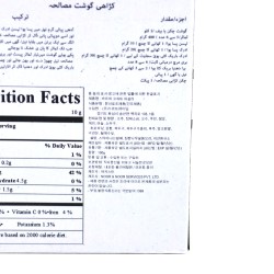 Noor & Noor Karahi Gosht (100gr)