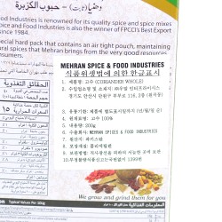 Mehran Целый кориандр (200 г)