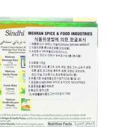 Mehran Sindhi Biryani Masala (120 г)