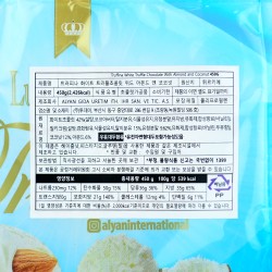 Truffino almond (450гр)