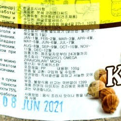 Майдаланган кашнич уруғи