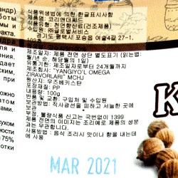 Whole Coriander (Omega)