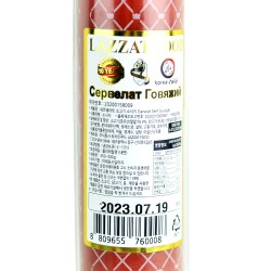 LAZZAT Servelat (500 gr)