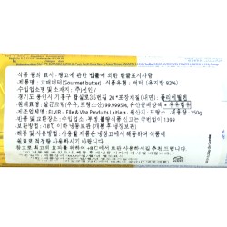 Slivochniy yog' Elle & Vire (250gr)