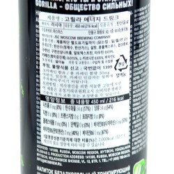 Gorilla Energetik Ichimlik (24 x 450ml)