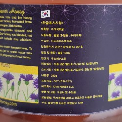 Knapweed Xiva Honey (250gr)