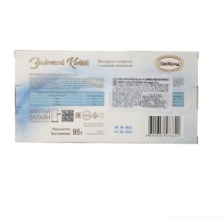 Золотой конек конфеты (95г) 2