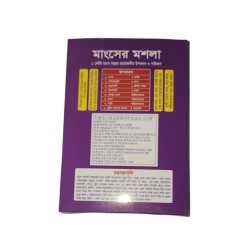 Dream Meat Masala (100г)