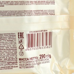 "Yashkino" Gollandskiy Vafli (290g)