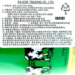 Butter Ghee "la Vache de Paris" (800gr)