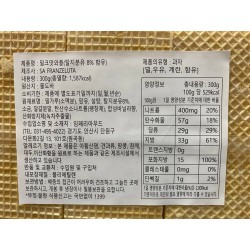 Franzeluta Milk Waffles (300g)