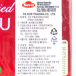 Dried Figs "Sera" (600gr)