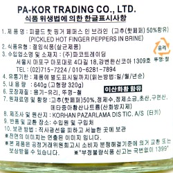 Pickled hot finger peppers in brine "Sera" (640gr)