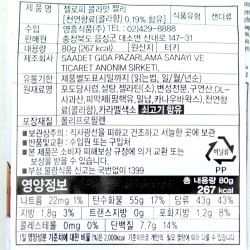 JELLOPY Cola jelly candy "Saadet" (80gr)