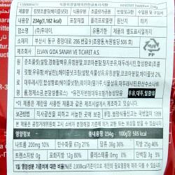 KINGTAT crispy wafer fingers hazelnut & cocoa "Elvan" (234gr)